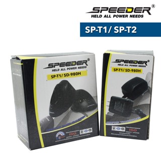 แท่นชาร์จวิทยุสื่อสาร SPEEDER : SP-T1/ SP-T2