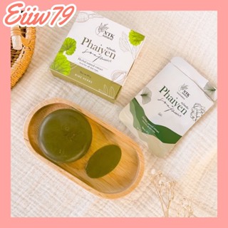 💚สบู่ไพรเย็น💚 สบู่ล้างหน้าไพรเย็น สบู่ออแกนิกลดสิว (30 g./80 g.)  #สบู่ไพรเย็นของแท้  Phaiyen