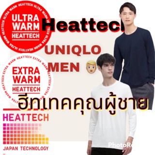 🙏🏻ผู้ชายเท่านั้น ❗️ฮีทเทคฟลีซ คอเต่า คอปีนheattech uniqlo  คอกลมงานคัดสภาพสวย fleece heattech