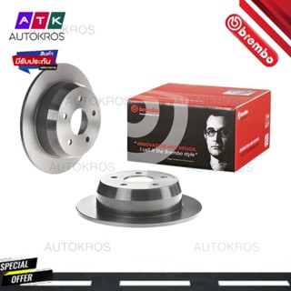 จานเบรคหลัง JEEP CHEROKEE XJ 1988-2001 GRAND CHEROKEE II WJ WG 1998-2005 08 A533 11 BREMBO