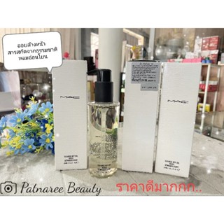 Sale!! ป้ายไทย MAC Cleanse Off Oil คลีนชิ่งออย 150ml