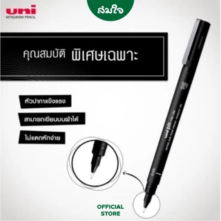 Uni (ยูนิ) ปากกา ปากกาตัดเส้น หัวเข็ม PIN 0.03 - Brush จำนวน 1 ด้าม