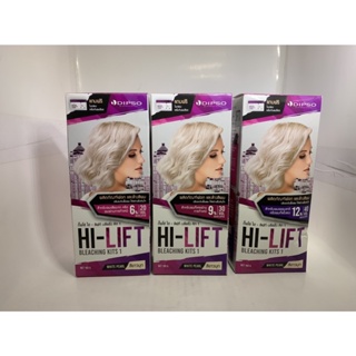 Dipso Hi-Lift Bleaching Kits 1 ดิ๊พโซ่ ไฮ-ลิฟท์ บลีชชิ่ง คิท 1 ผงฟอก ล้างสีผม กัดสีผม ผงฟอก