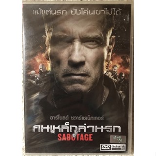 DVD Sabotage ดีวีดี คนเหล็กล่านรก (อาร์โนลด์ ชวาร์เซเนกเกอร์ (แนวแอคชั่นสุดมันส์) (พากย์ไทย5.1)