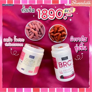 🌼ส่งฟรี  กลูต้านูโบลิก มารีนคอลลาเจน + BRC+  ดูแลปัญหาผิวหน้าที่กวนใจ แถมสุขภาพดีอีกด้วย คู่จิ้นขายดี พร้อมส่ง