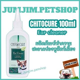 Chitocure​ ชิโตเคียว​100มล.​ผลิตภัณฑ์​เช็ดทำความสะอาดหูสำหรับสัตว์​เลี้ยง​ ( exp.03/2024)