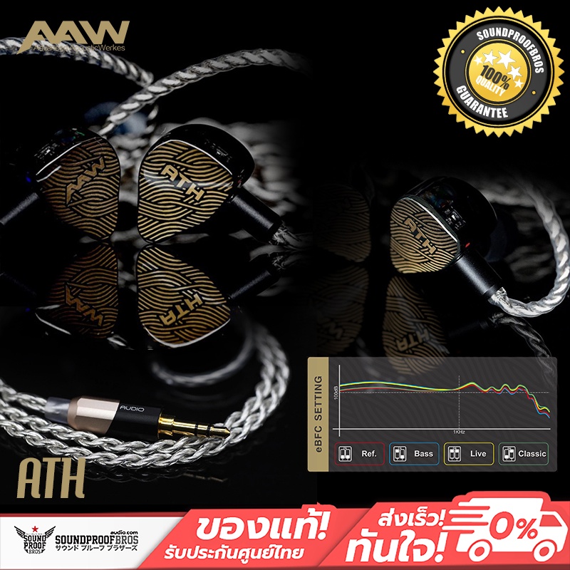 หูฟัง AAW - ATH Universal In-Ear Monitor