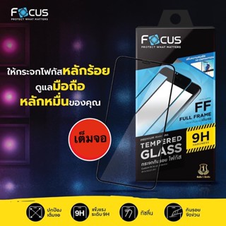 Focusฟิล์มกระจกใส Huawei Y7 2017 เต็มจอFF