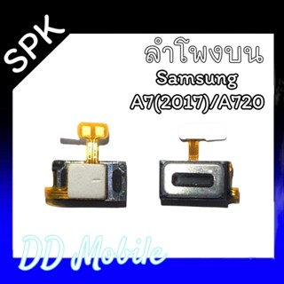 SPK A7 2017 SPK A720 ลำโพงสนทนา ลำโพงบนซัมซุง A7 2017/A720  สินค้าพร้อมส่ง