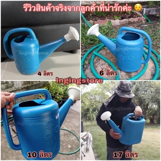🔥ราคาส่ง🔥 บัวรดน้ำ บัวรดน้ำพลาสติก บัวรดน้ำต้นไม้ (พลาสติกหนา) มีทุกขนาด