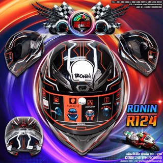 หมวกกันน็อค RONIN HELMET NEW 2020 Series (SIZE:L / 58-60 CM. ) R124