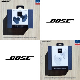 Bose® Noise Cancelling QuietComfort Earbuds หูฟังไร้สาย พร้อมเคสชาร์จไร้สาย