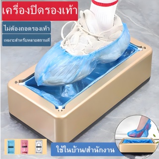 Khrto เครื่องปิดรองเท้าแบบใช้แล้วทิ้งเครื่องปิดรองเท้าตู้คลุมรองเท้าอัตโนมัติตู้คลุมรองเท้าแบบพกพาเครื่องปิดรองเท้า