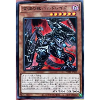 Yugioh [PHHY-JP004] Bystial Baldrake (Common)