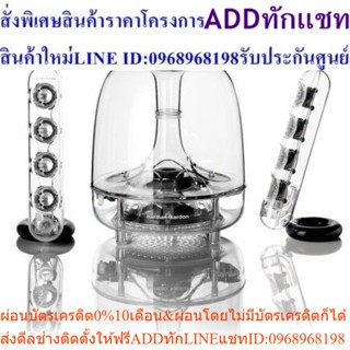 Harman Kardon Soundsticks III