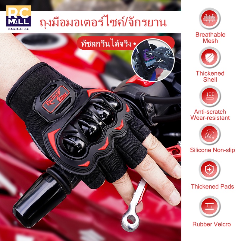 ถุงมือขับมอเตอร์ไซค์ ทัชสกรีนได้ ป้องกันการบาดเจ็บที่มือ สวมเต็มนิ้ว ปั่นจักรยาน ระบายอากาศดีมาก