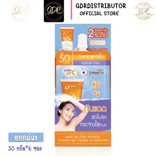 Smooto Hya C Bright Up Sunscreen SPF50 PA+++ สมูทโตะ ไฮยา ซี ไบร์ท อัพ ซันสกรีน(ยกกล่อง6ซอง)