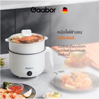 Gaabor กาบอร์ หม้อไฟฟ้าอเนกประสงค์ 1.2 ลิตร รุ่น GR-M60A1 หม้อหุงข้าว 6 in 1 หุง ตุ๋น ต้ม นึ่ง ผัด ชาบู