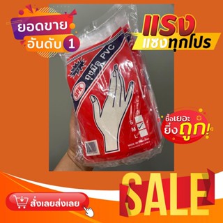 ถุงมือยางPVC ตราSPKซองส้ม3คู่ 1แพ็ค12ซอง36คู่กันน้ำมันไม่ขาดง่ายพร้อมส่ง