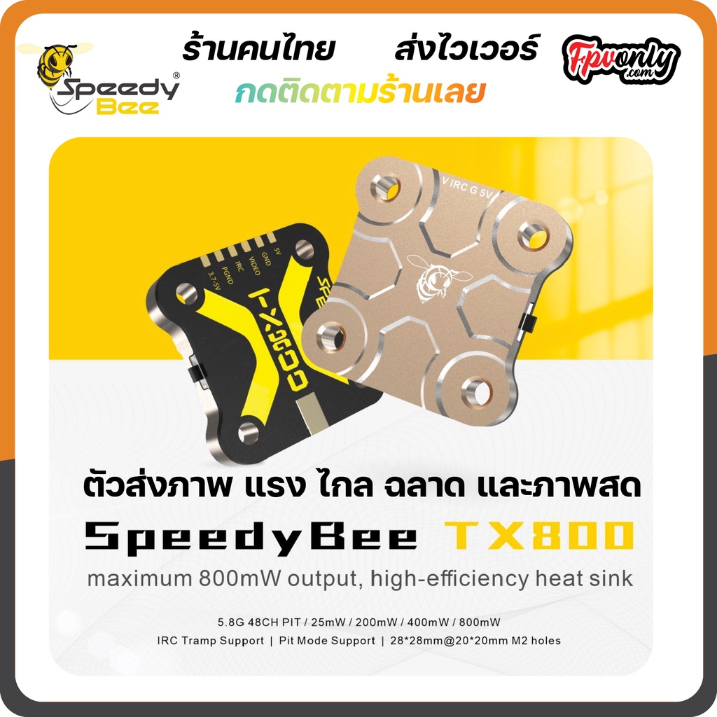 FPV VTX SpeedyBee TX800 5.8G FPV Video Transmitter Pit Maximum 800mW IRC Tramp & App ตัวส่งภาพ racin