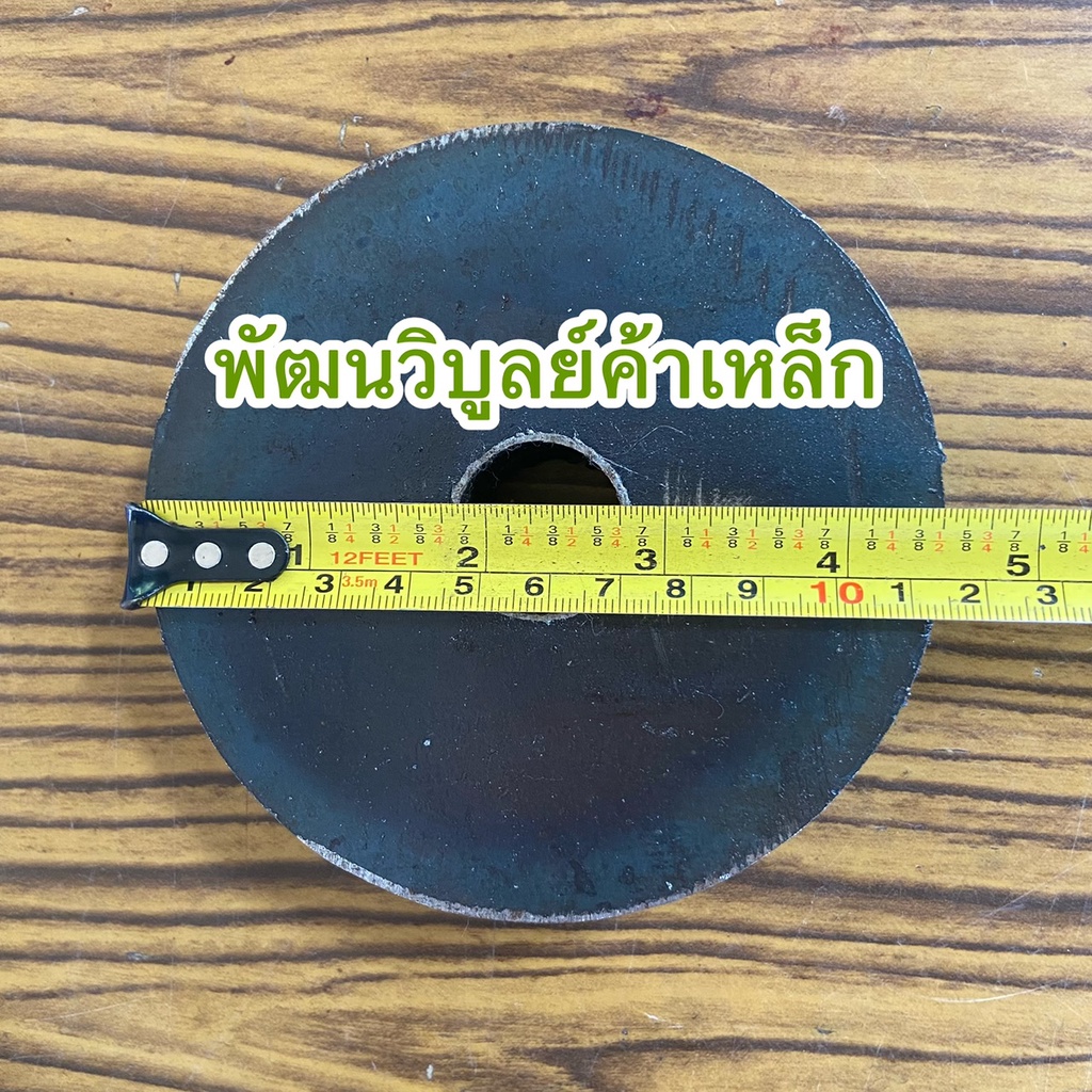 เหล็ก หนา6-8มิล (2-2.5หุน) x ตัดกลม4.5นิ้ว SS400 เจาะรู ตัดกลม ตัดรู  เหล็กเหนียว เหล็กแผ่น เหล็กกลม เหล็กตัดแก๊ส