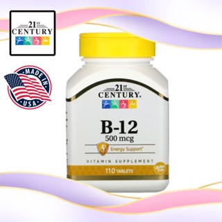 (ของแท้ 100%)💛21st Century, B-12, 500 mcg, 110 Tablets