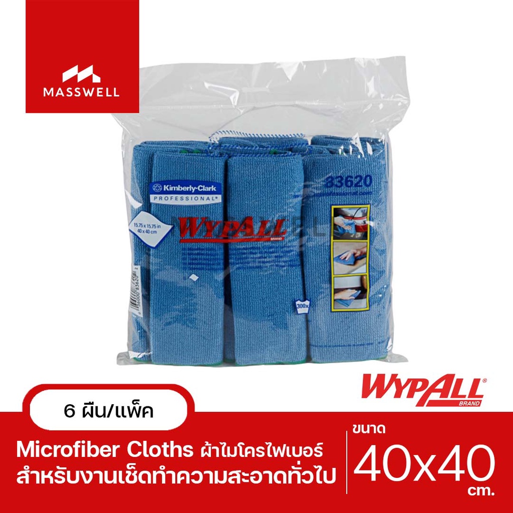 WYPALL Microfiber ผ้าเช็ด ไมโครไฟเบอร์ 40×40ซม. BLUE สีฟ้า (แพ็ค 6 ชิ้น) [KC-83620-P]