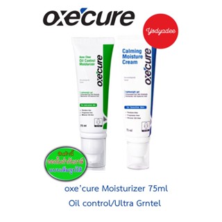 Oxecure Moisturizer 75ml   Acne Clear Oil Control และUltra Gentle มอยส์เจอไรเซอร์