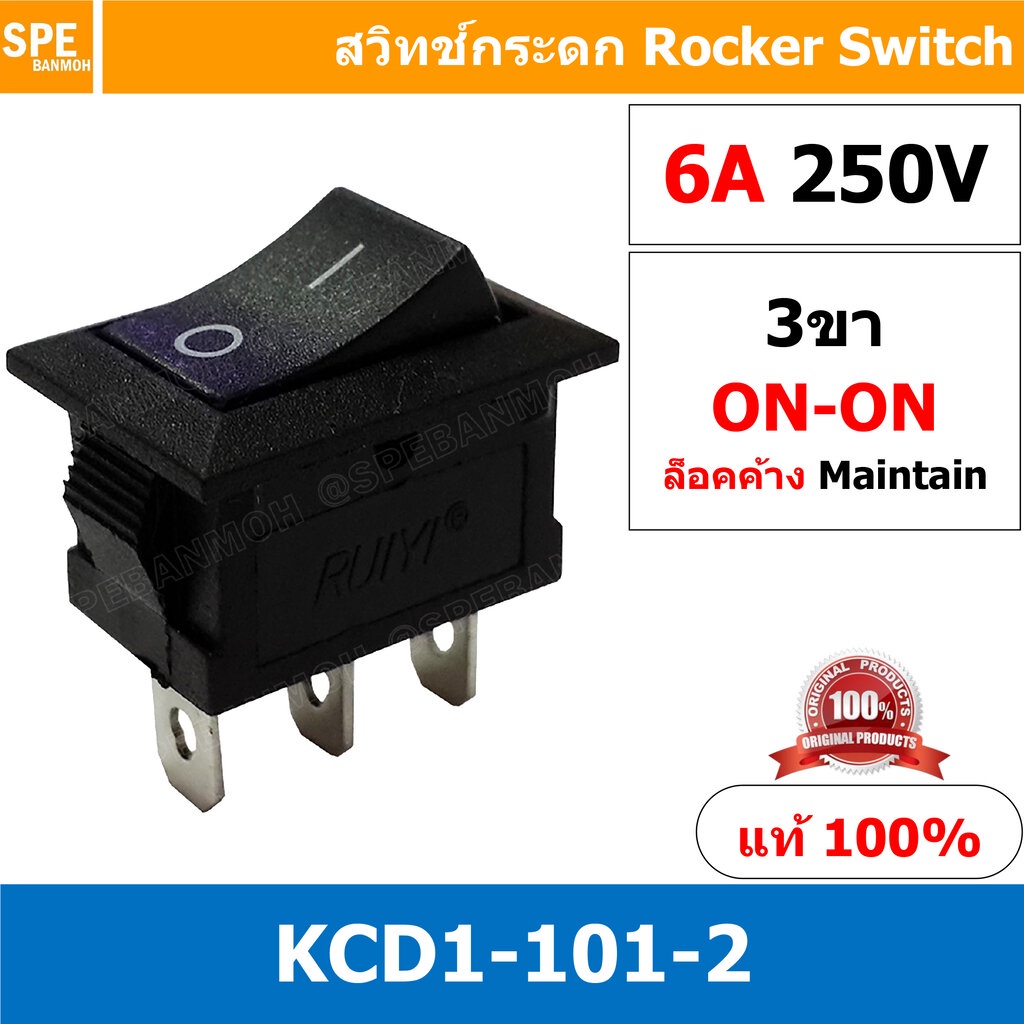 [ 10ชิ้น ] KCD1-101-2 ดำ ดำ 3ขา ON-ON สวิทช์กระดก เล็ก สวิทช์ KCD1 Rocker switch สวิทช์ กระดก KCD1 101 3 ขา ON ON 6A ...