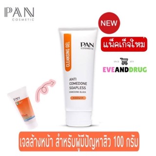 PAN Anti Comedone Soapless Cleansing Gel 100g เจลล้างหน้าสำหรับผู้มีปัญหาสิว