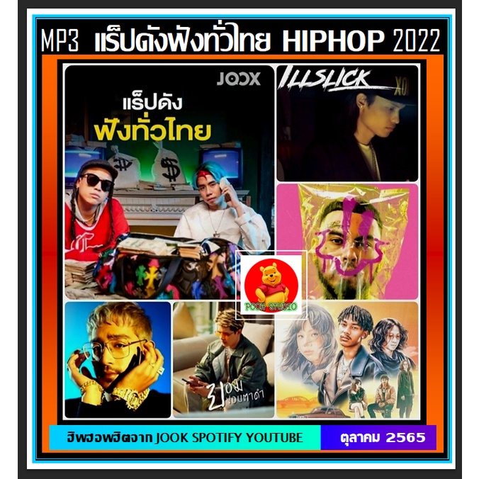 Hiphop Cd ถูกที่สุด พร้อมโปรโมชั่น มิ.ย 2023|Biggoเช็คราคาง่ายๆ