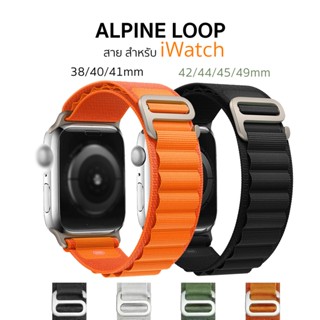 สาย ALPINE สำหรับ i Watch Ultra 1/2/3/4/5/6/7/8