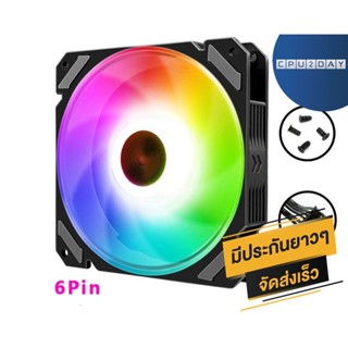 ชุดเซตพัดลม ระบายความร้อน เคส Fan 12cm RGB Jingyue x1 สินค้าใหม่ ส่งเร็ว ประกัน CPU2DAY