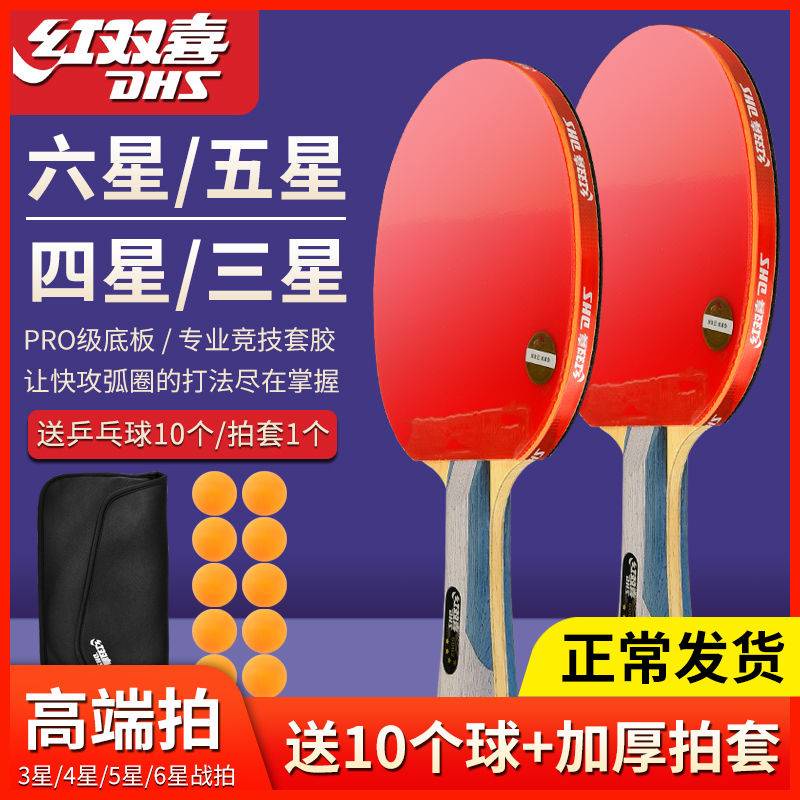 ping pong bat Racket Professional Straight Horizontal 6002 Genuine Table Tennis Finished #8