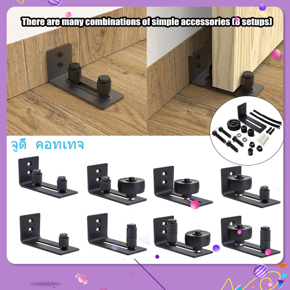 🚪ไกด์ประตูเลื่อน อุปกรณ์ประตูบานเลื่อน กันแกว่ง ประตูบานเลื่อน กันชนประตู ลูกล้อ ปรับขนาดได้ ใช้กับประตูบานเลื่อน