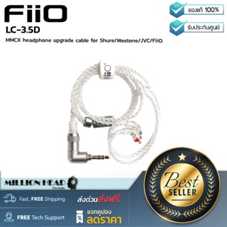 FiiO : LC-3.5D by Millionhead (สายอัพเกรดหูฟังขั้ว MMCX สำหรับ Shure/Westone/JVC/FiiO)