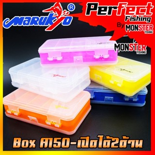 Marukyo Tackle Box A150 กล่องใส่อุปกรณ์ตกปลา (เปิด-ปิดได้ 2 ด้าน)