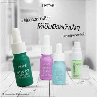 Ustar Serum Dropper Shot  Ampoule ยูสตาร์ เซรั่ม ดรอปเปอร์ ช็อต แอมพูล รวม จาก