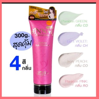 โลชั่นจินนายหลอดสีชมพู300 g