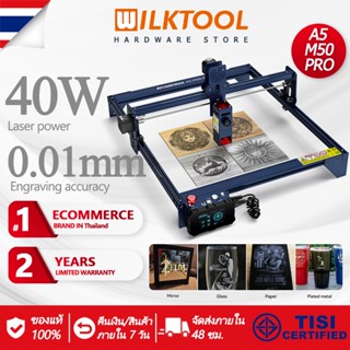 Wilk Tool ATOMSTACK A5 M50 PRO เครื่องแกะสลักเลเซอร์ 40W 0.001mm ความแม่นยำออฟไลน์เครื่องแกะสลักสำหรับไม้โลหะ