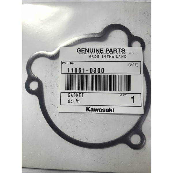 ปะเก็นฝารอบไดสตาร์ทKLX125,140,140G,150(11061-0300)