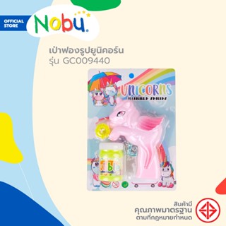 Dohome ของเล่น เป่าฟองรูปยูนิคอร์น รุ่น GC009440 |ZWG|