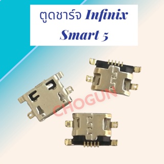 ตูดชาร์จ Infinix smart 5  | ตูดชาร์จอินฟินิกซ์  | ก้นชาร์จ | มีสินค้าแพร้อมจัดส่ง  | จัดส่งของทุกวัน