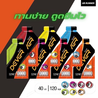 Dever Energy Gel ขนาด 40 Ml