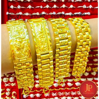 สร้อยข้อมือทอง เลทข้อมือทองน้ำหนัก 5 บาท ทองชุบ ทองหุ้ม สวยเสมือนจริง JPgoldjewelry