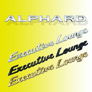 สติกเกอร์โลโก้ตัวอักษร ABS 3D สําหรับติดตกแต่งรถยนต์ Toyota Alphard Executive Lounge