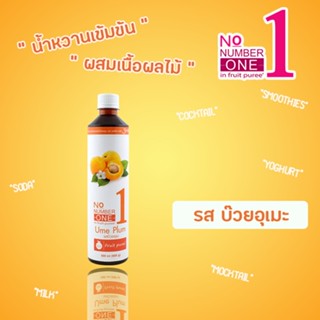 เชฟไอซ์+ รุ่น นัมเบอร์วันเพียวเร่(ฟรุ๊ตเบส) รส บ๊วยอุเมะ 500 มล. Shave Ice Plus No.1 - Ume Plum