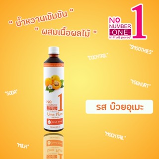 เชฟไอซ์+ รุ่น นัมเบอร์วันเพียวเร่(ฟรุ๊ตเบส) รส บ๊วยอุเมะ 500 มล. Shave Ice Plus No.1 - Ume Plum