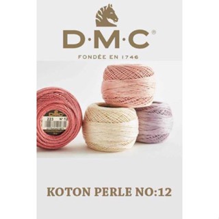 DMC Pearl No 12 ไหมปัก/ ถัก ฝรั่งเศสแท้