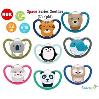 Nuk Space จุกนมหลอกซิลิโคน พร้อมกล่องฆ่าเชื้อ 0-6 ม. 6-18 ม. 18-36 ม. 2 ชิ้น ต่อกล่อง (ผลิตในประเทศเยอรมนี)